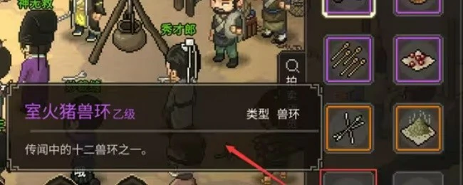 十二兽环获取方法