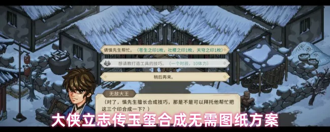 玉玺合成无需图纸方案