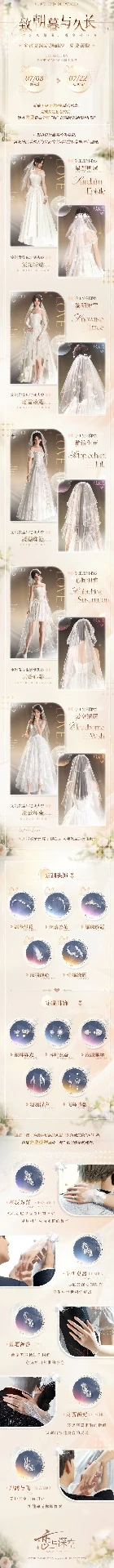 婚纱获取方法