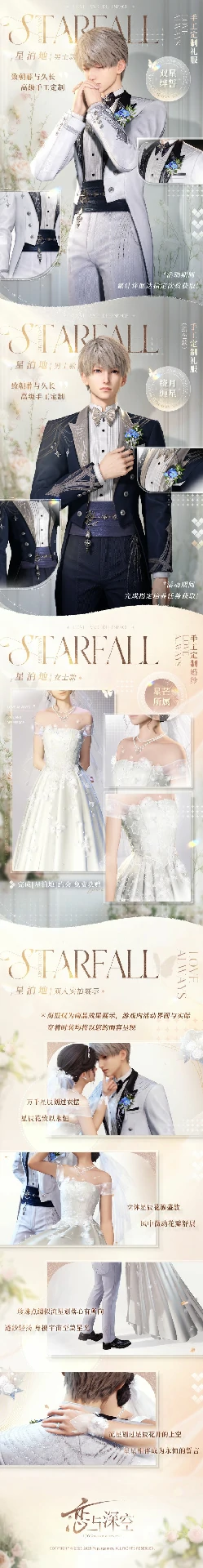 婚纱获取方法