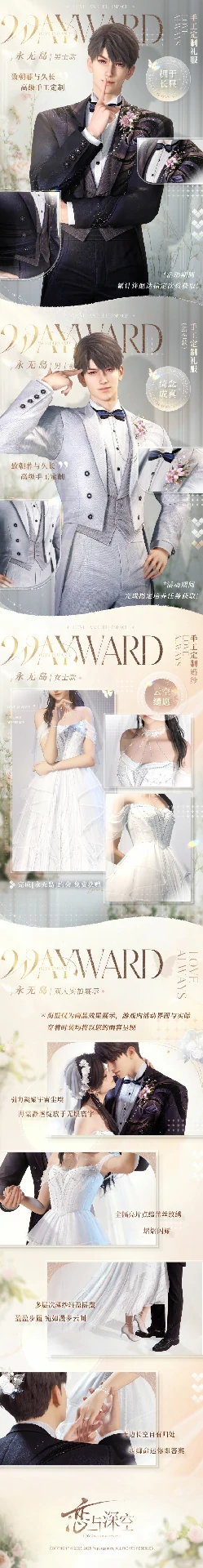 婚纱获取方法