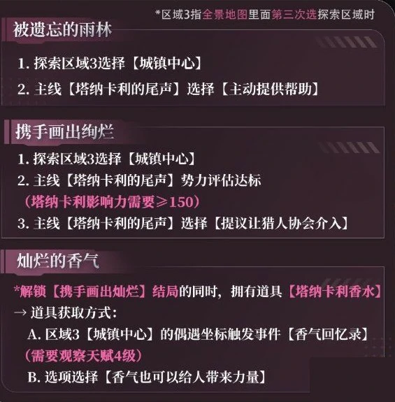 祁煜剧情攻略