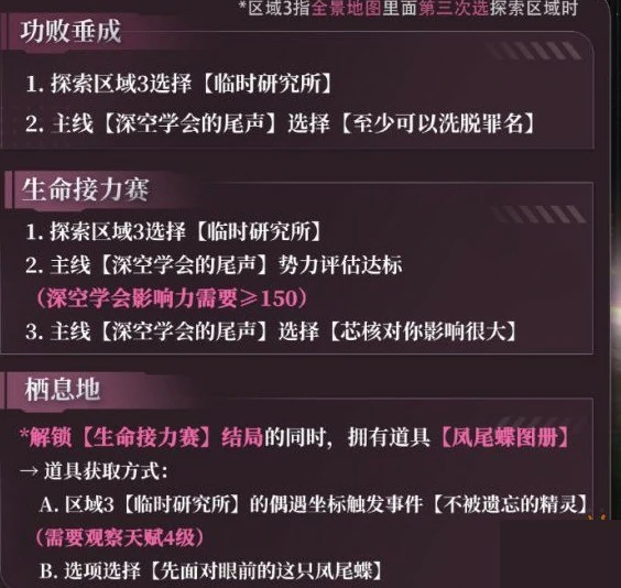 祁煜剧情攻略
