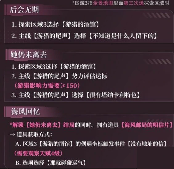 祁煜剧情攻略