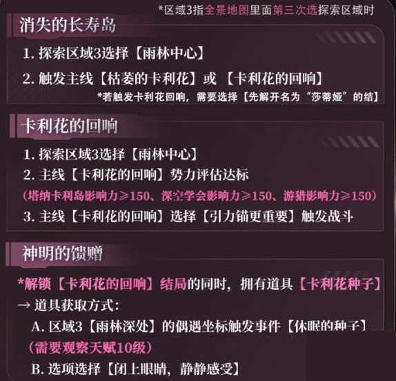 祁煜剧情攻略
