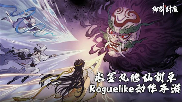 镇邪古域鬼面王