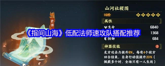 低配法师速攻队搭配推荐