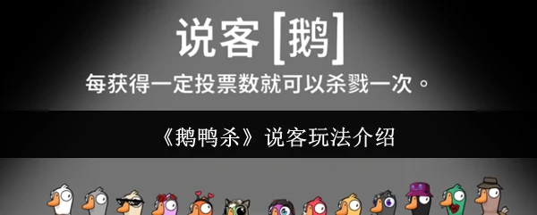 说客玩法介绍