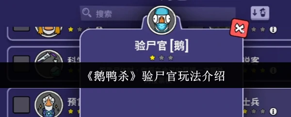 验尸官玩法介绍