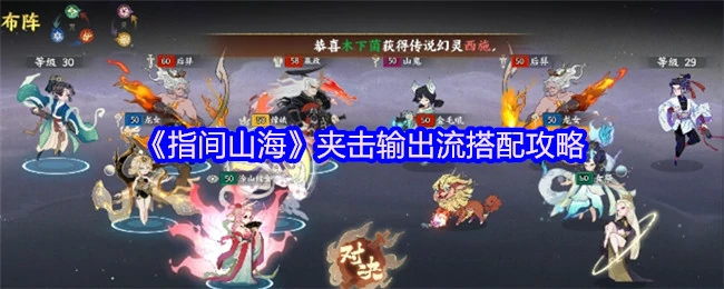 夹击输出流