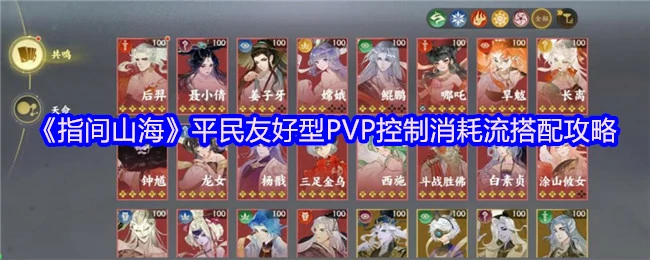 平民友好型PVP控制消耗流