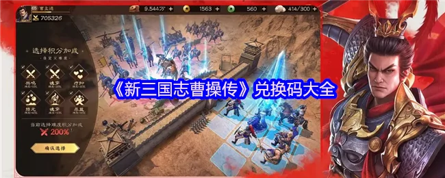 兑换码大全
