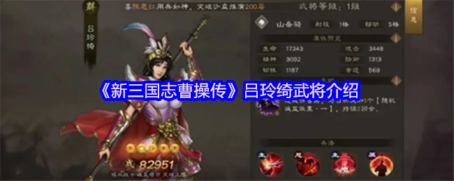 吕玲绮