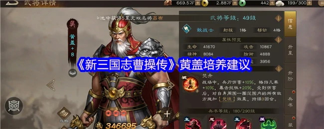 黄盖