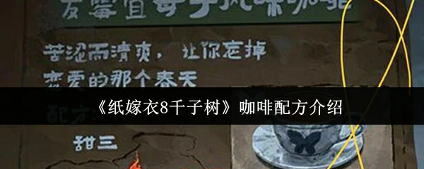 咖啡配方介绍
