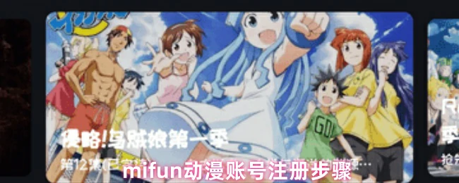 账号注册步骤