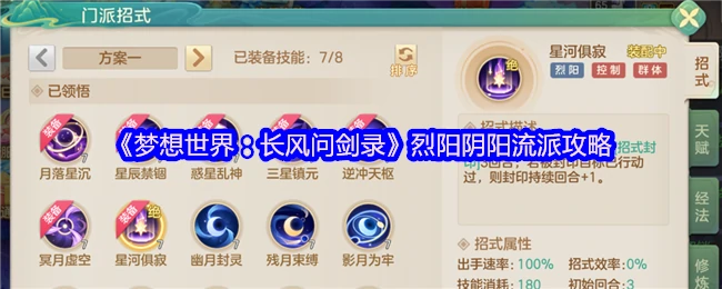 烈阳阴阳