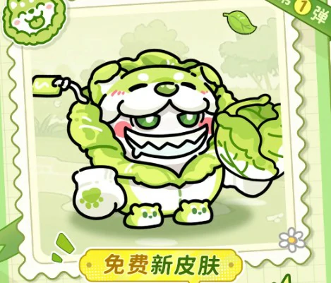 皮肤领取方法