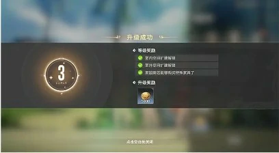 家园系统功能介绍