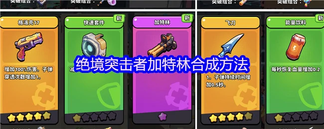 加特林