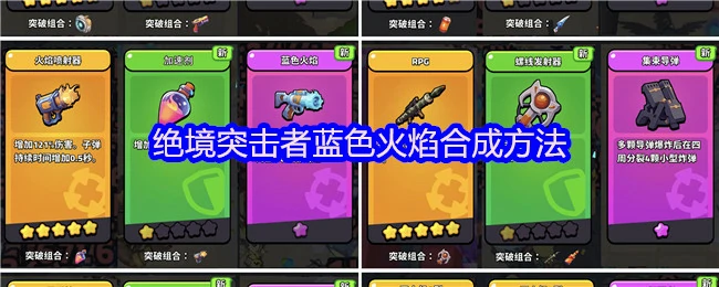 蓝色火焰