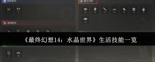 生活技能一览