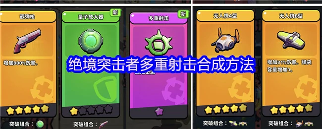 多重射击