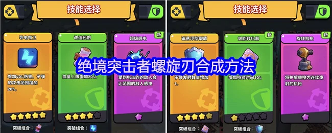 螺旋刃