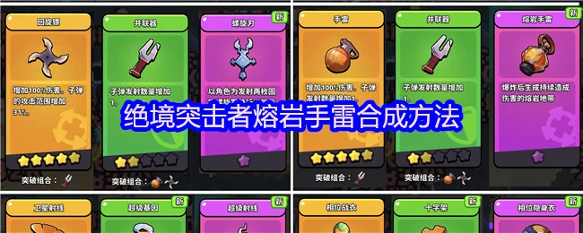 熔岩手雷