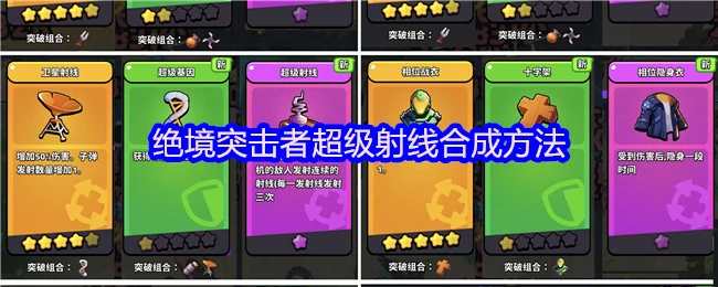 超级射线