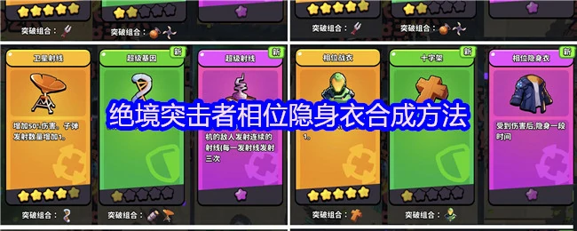 相位隐身衣