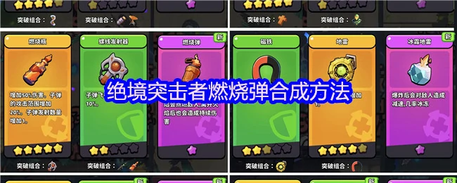 燃烧弹