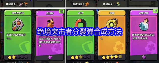 分裂弹