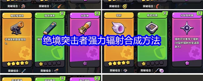 强力辐射