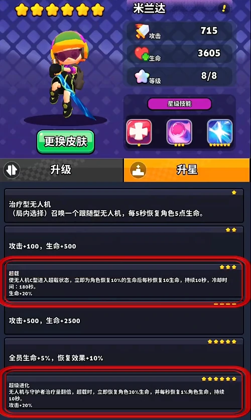 米兰达