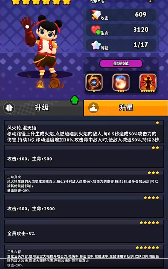 哪吒