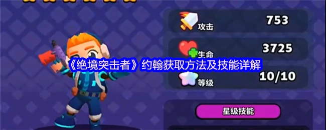 约翰