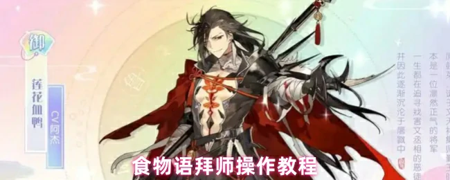 拜师操作教程