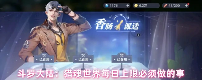 每日上限必须做的事