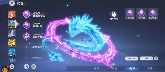 武魂养成攻略