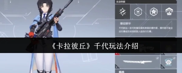 千代玩法介绍
