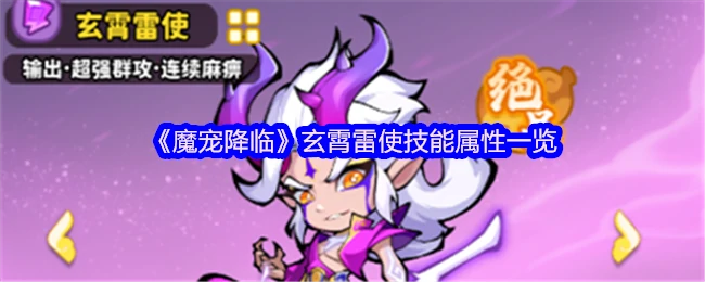 玄霄雷使