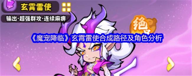 玄霄雷使