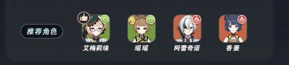 灯挽歌适配角色推荐最新