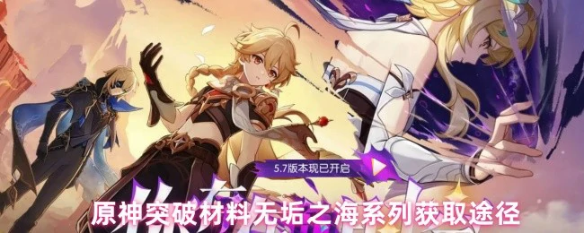 无垢之海系列获取途径