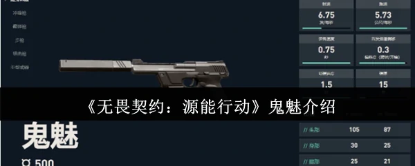 鬼魅介绍