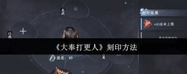 刻印方法