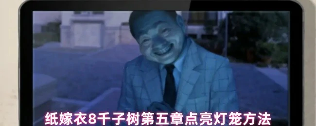 点亮灯笼方法