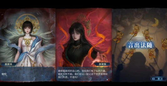 结局言出法随正确选择