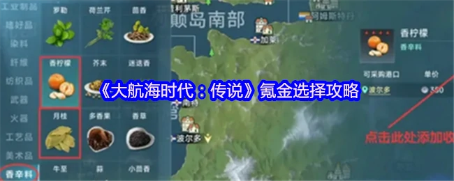 氪金选择攻略